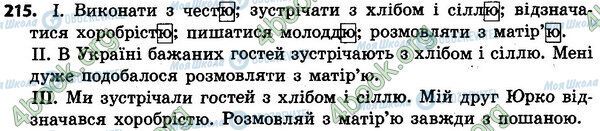 ГДЗ Українська мова 4 клас сторінка 215